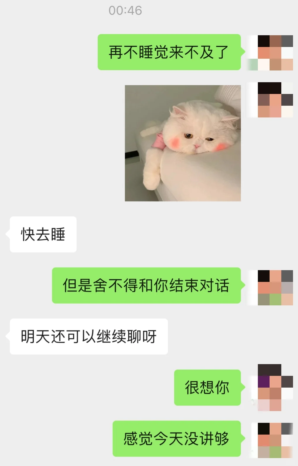 我好像真的很会搞暧昧