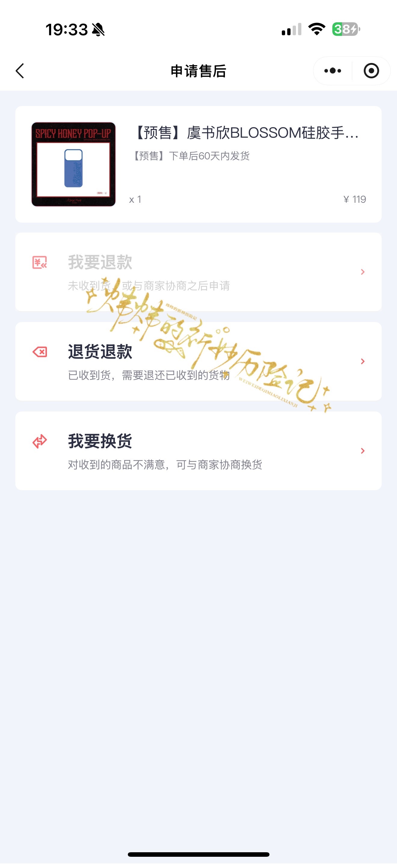 本来以为全发货了给我开心坏了 结果大家在群里研究了一下才明白这是主办方在那糊弄人