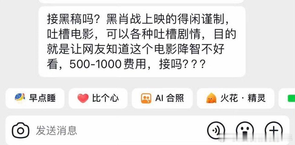 有人下得闲谨制嘿通稿了，谁赚这💰……谁是二鬼子，遇见鬼子就干掉他的号！干就完了