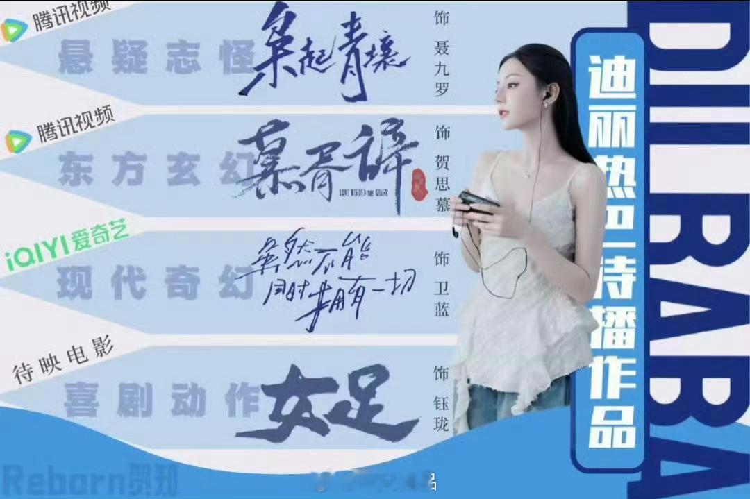 网传迪丽热巴拒了将门毒后狗皮膏药都没这个饼的粘性强好啦好啦，让我们一起期待迪丽热