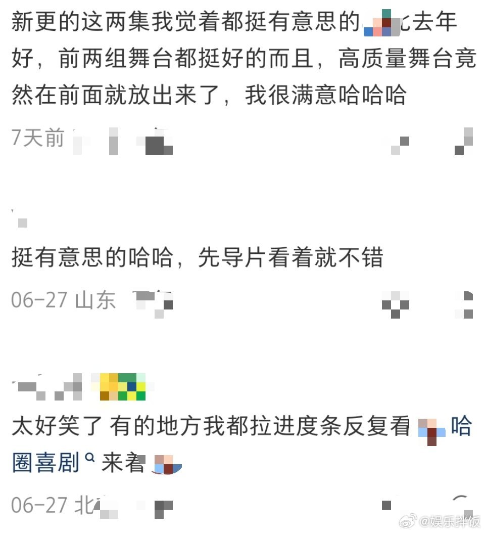 说唱巅峰对决2026的口碑  说唱巅峰对决2026已经播了两期了，目前下沉平台反