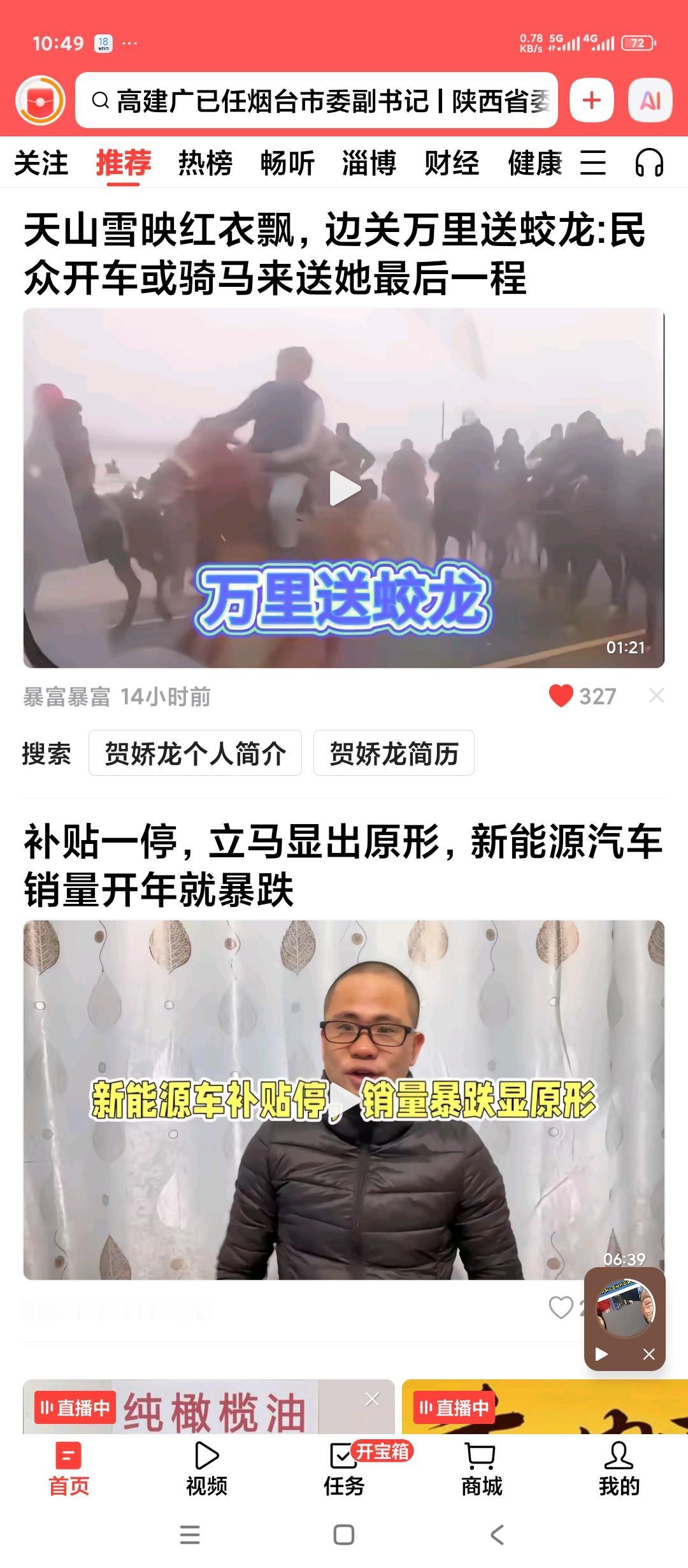 其实老百姓是愿意发布正能量的。
比如近期。新疆因公殉职的文旅局副局长贺娇龙女士。