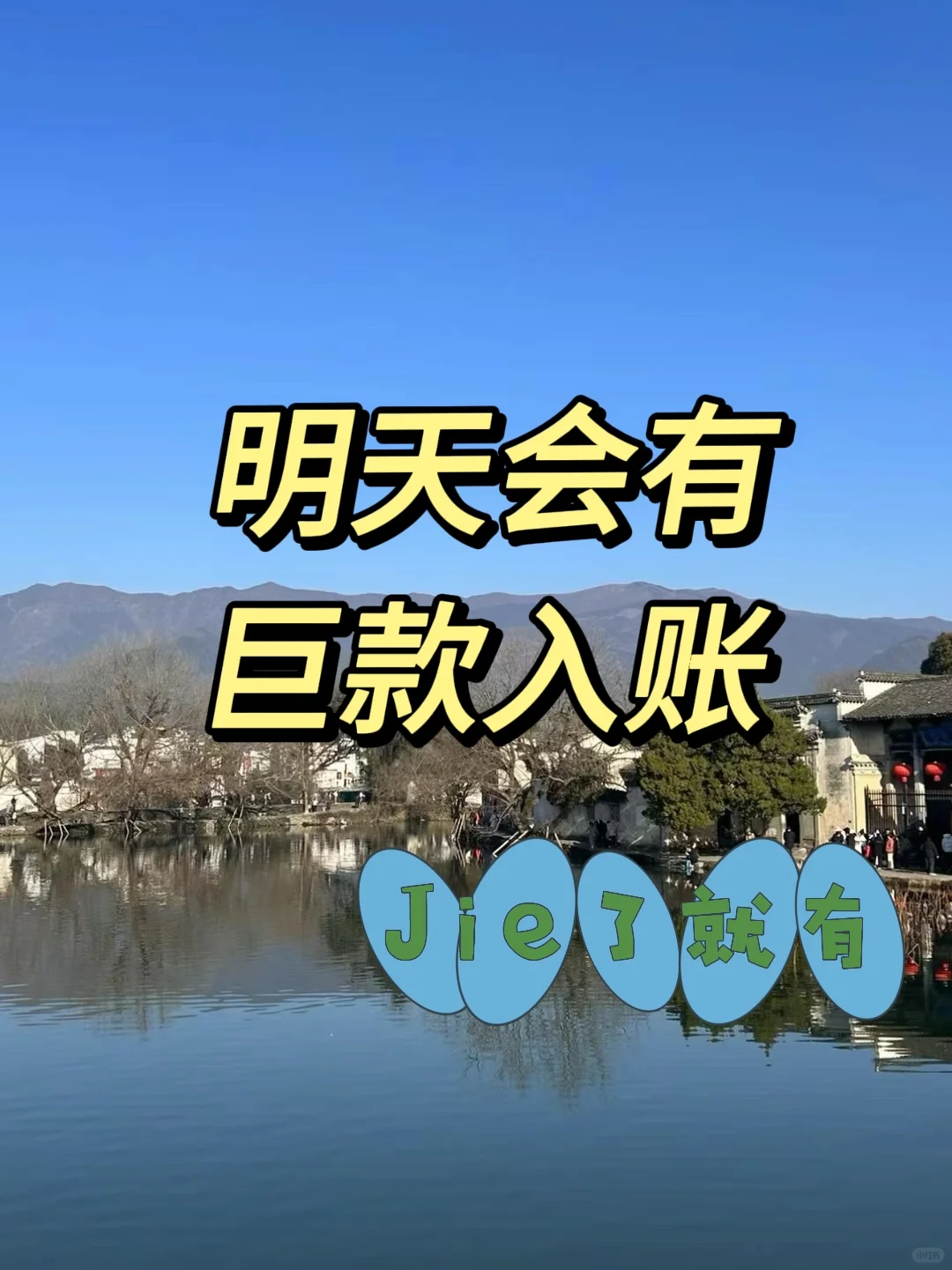 来了来了来了，轮到我啦