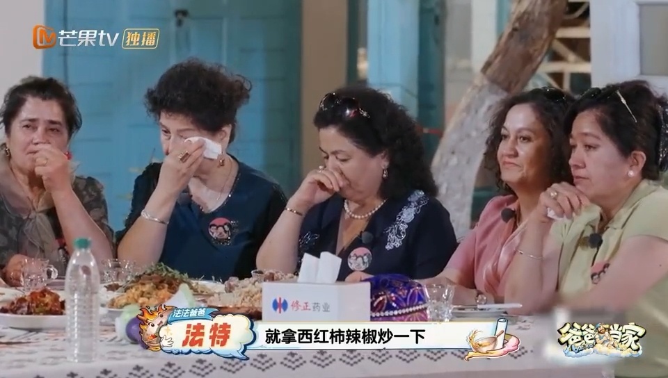 提起法特成长流泪的不止是妈妈法特亲手忙活了一整晚，做了一桌饭菜答谢家人。儿时体弱