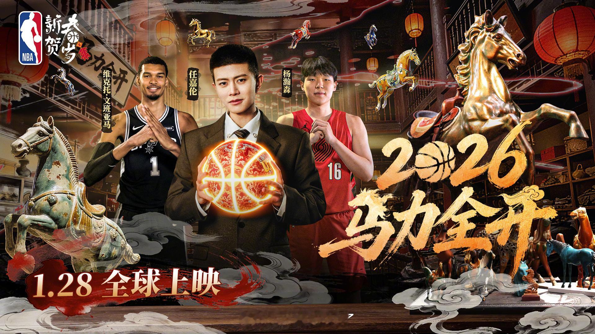任嘉伦跨界与NBA合作马年新春贺岁片预热海报马年就要马力全开！NBA新春贺岁任嘉