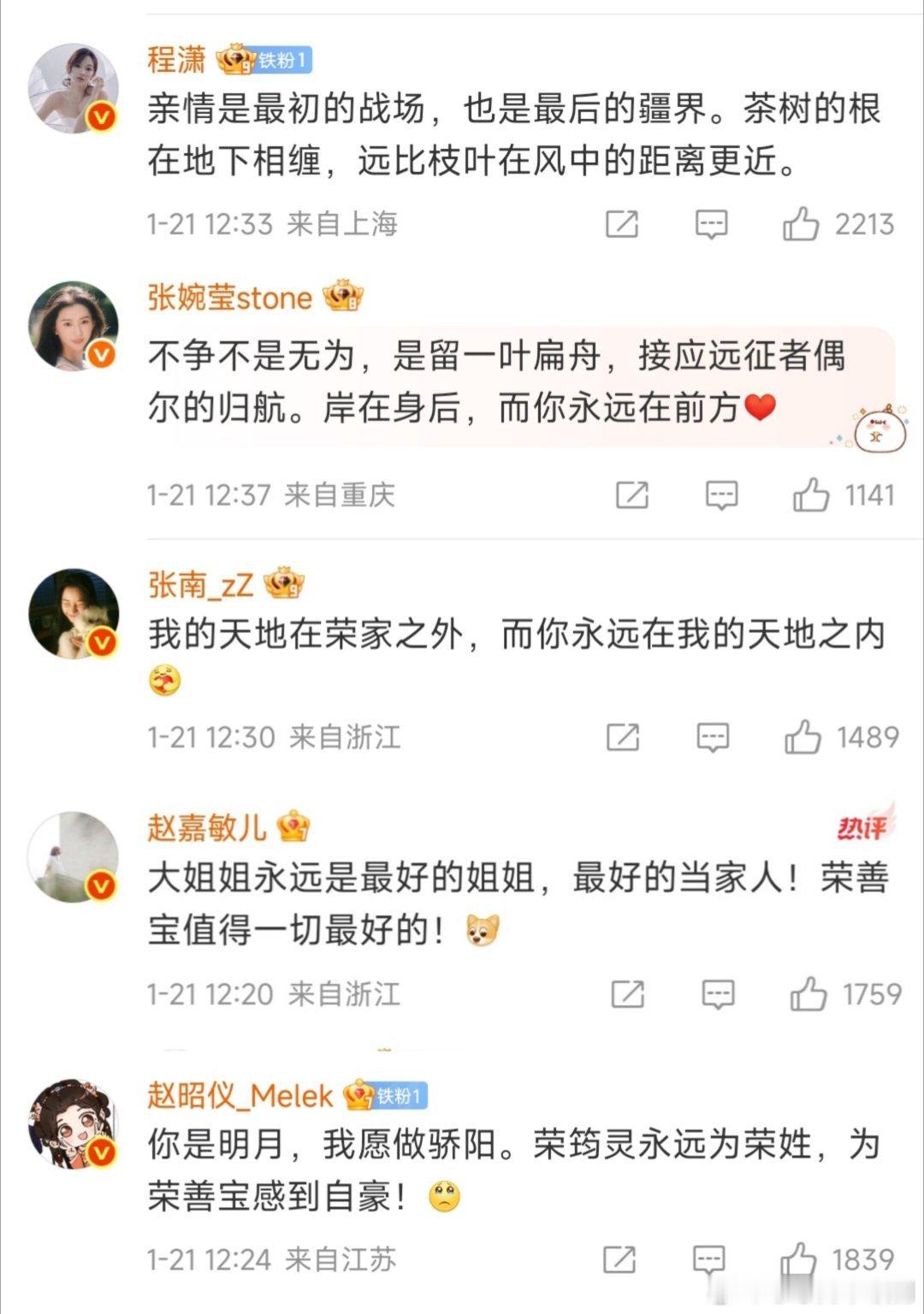 女性魅力闪耀时好不舍啊，看她很认真的给每一个角色写了寄语，而大家又都很认真的回复