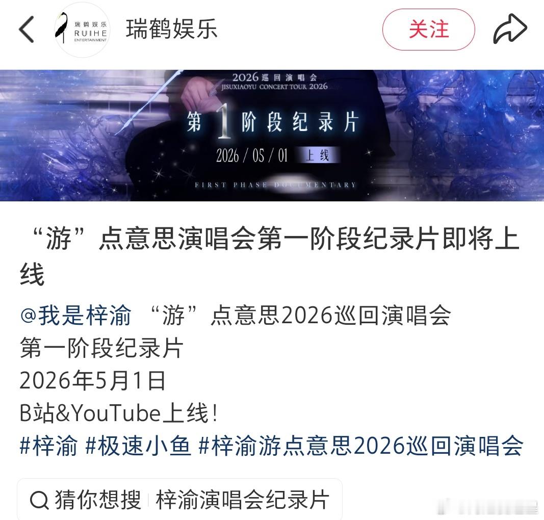 厦门文旅回复瑞鹤娱乐的文章，期待梓渝的厦门纪录片，厦门都等不及了梓渝五一手势梓渝