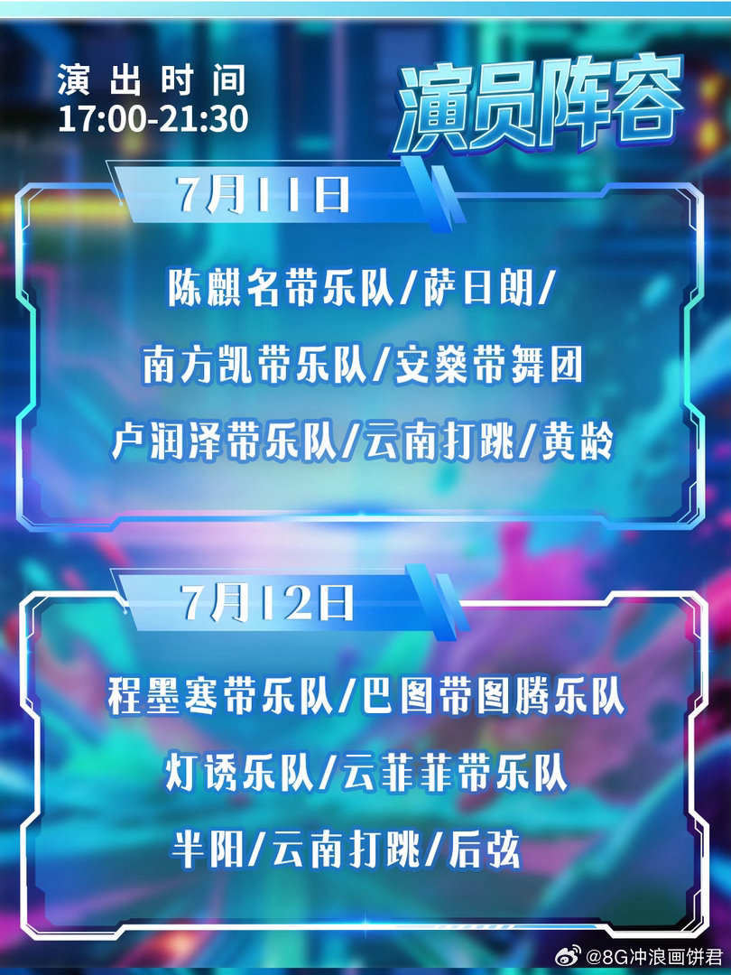 黄龄后弦加盟无锡音乐节 无锡音乐节阵容再加码！黄龄的转音、后弦的国风，光想想就很