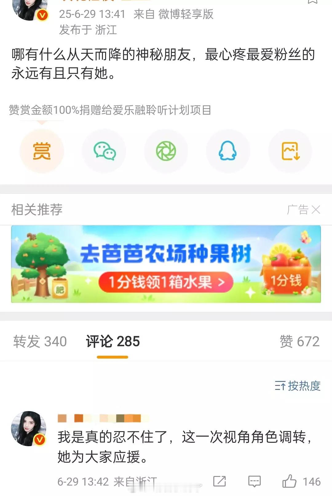 这个意思是鞠婧祎自己出了需要粉丝出的钱，她花钱来请粉丝去和她见面吗？[哆啦A梦害