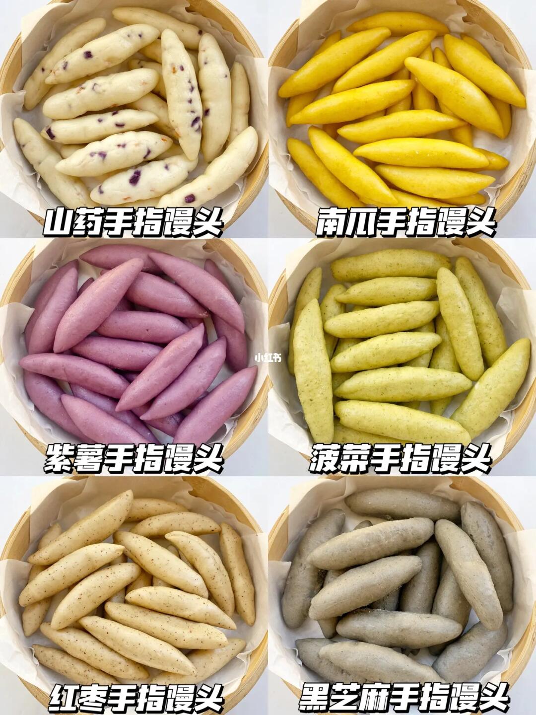 9M+辅食🌈宝宝果蔬手指馒头合集🌟手指食物