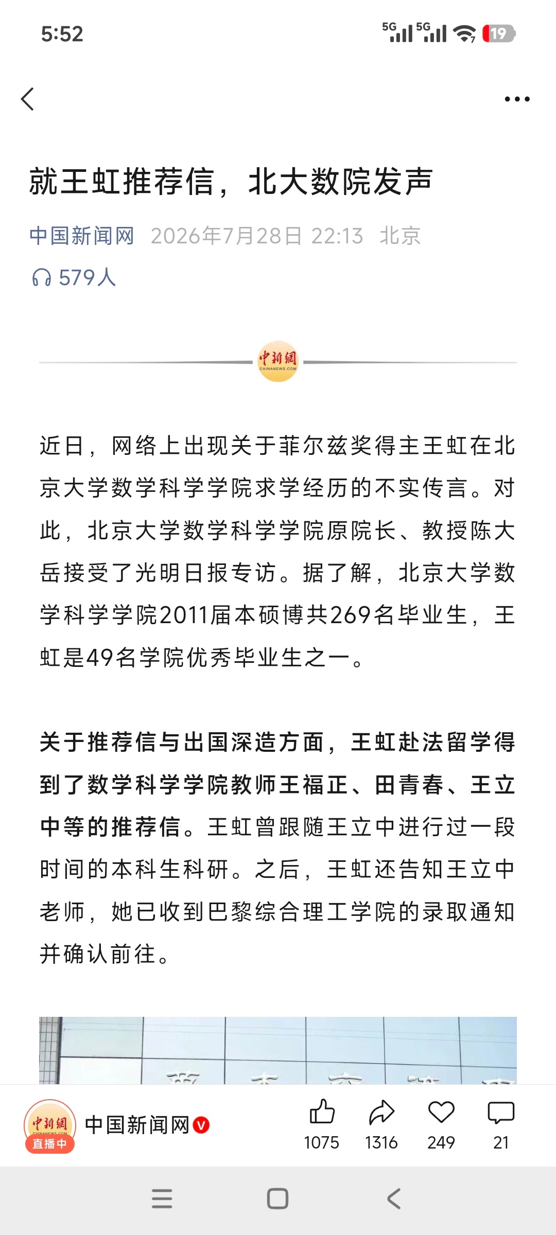 王虹自己不会澄清一下？ 