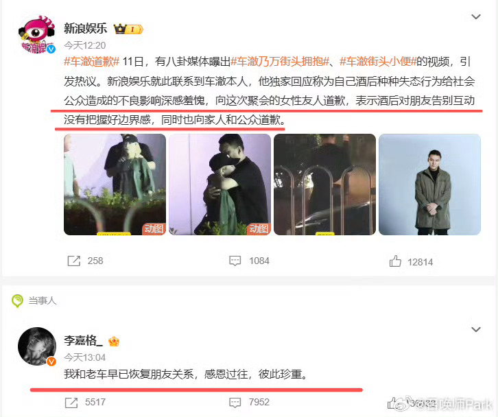 车澈李嘉格离婚了啊？所以乃万看上了他车澈什么？资源？[柯基][柯基][柯基]车澈