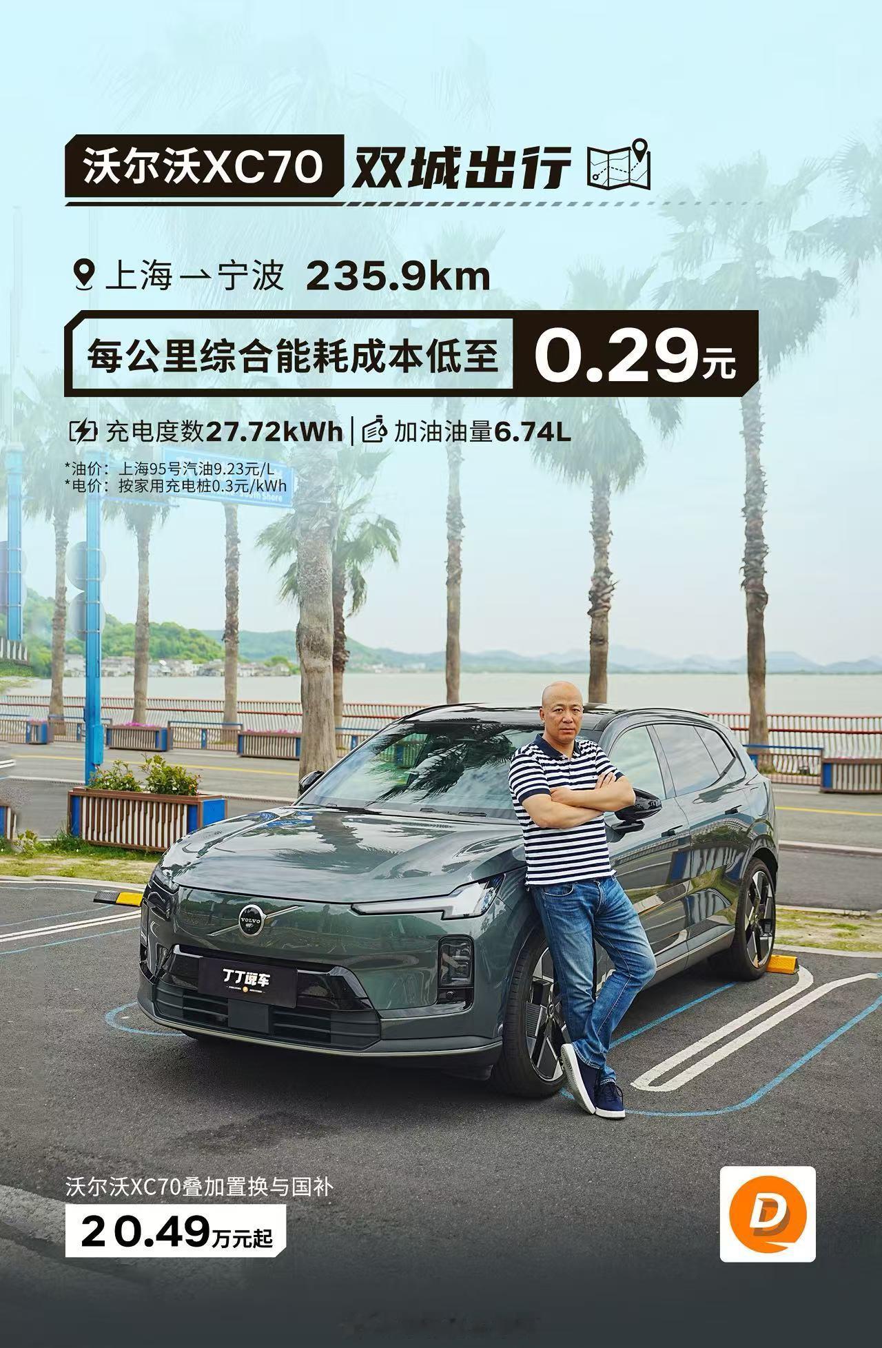 对于传统豪华品牌爱好者，沃尔沃XC70确实是一个不错的选择沃尔沃XC70一公里两