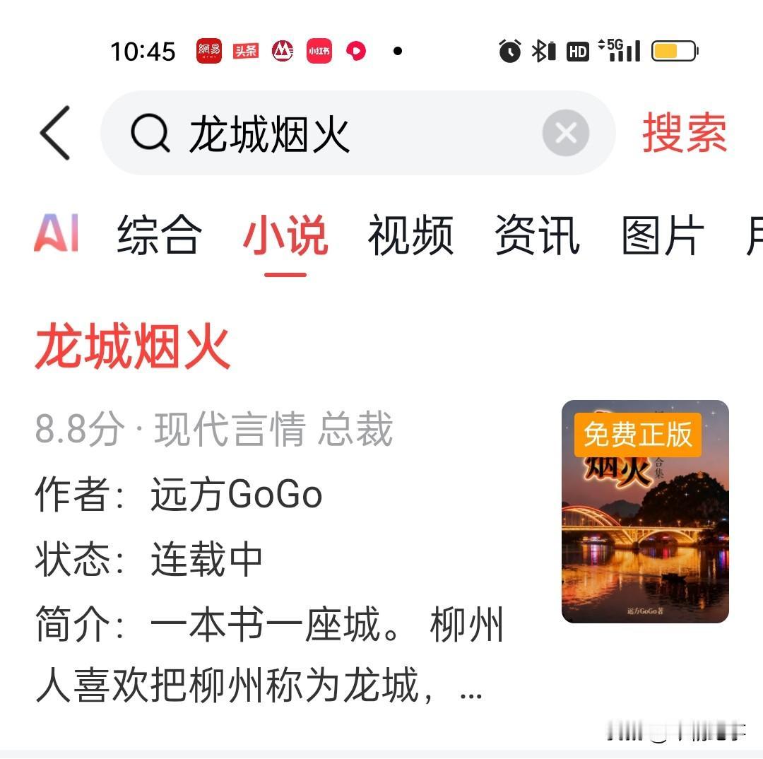 番茄小说有什么好看的书，求推荐我写了一个多月的短篇合集《龙城烟火》，写普通人爱恨