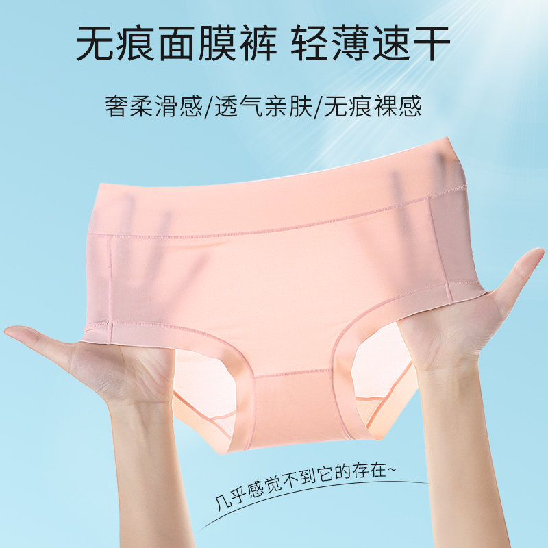 高岛屋专柜正品｜内野女士内裤舒适与美感并存，无痕剪裁真正做到不勒腰、不夹臀，给身