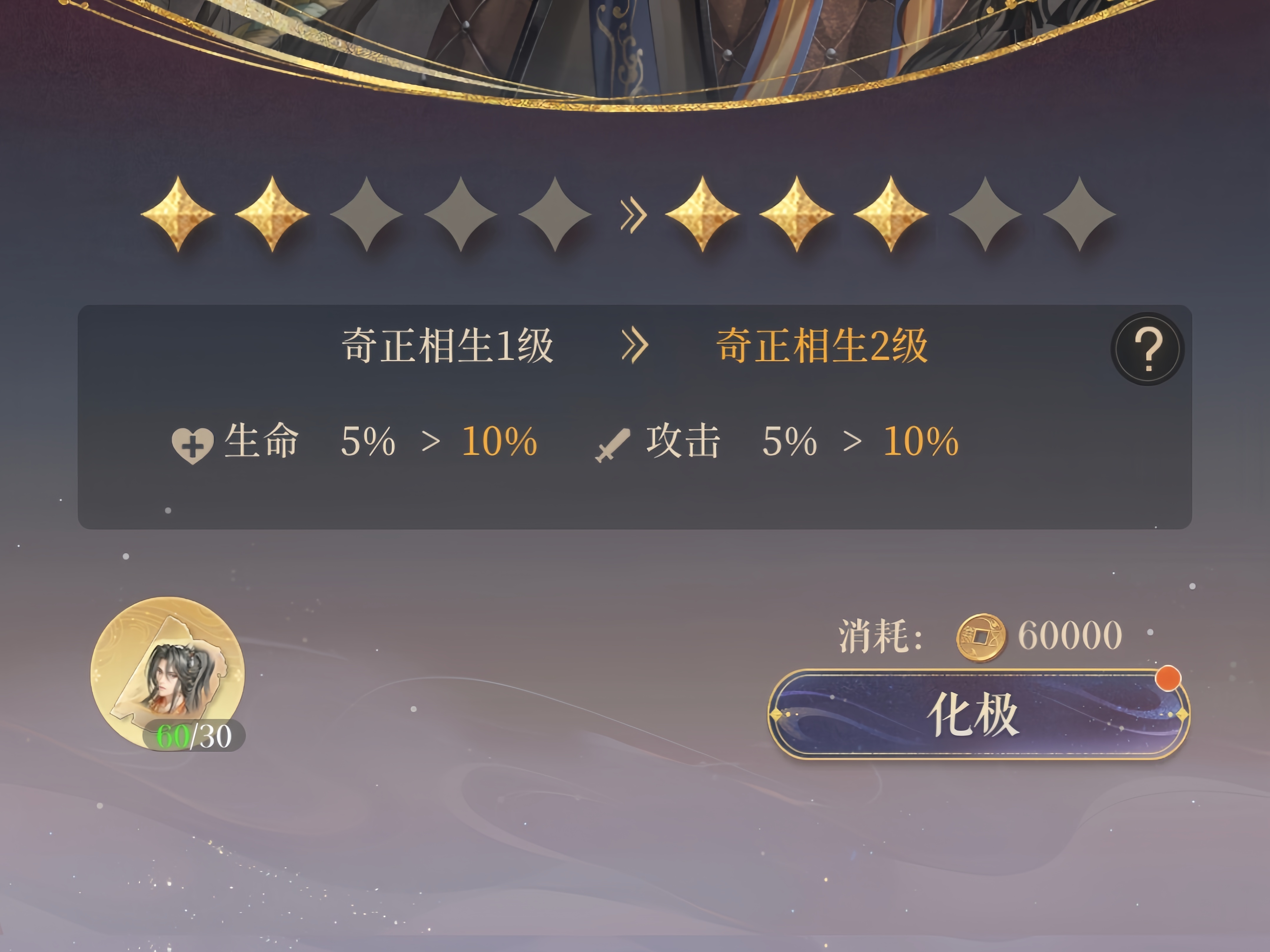 马上就是新地宫了存一下上个地宫的抽卡记录 38孙静+38孟获+37孙静+38孙静