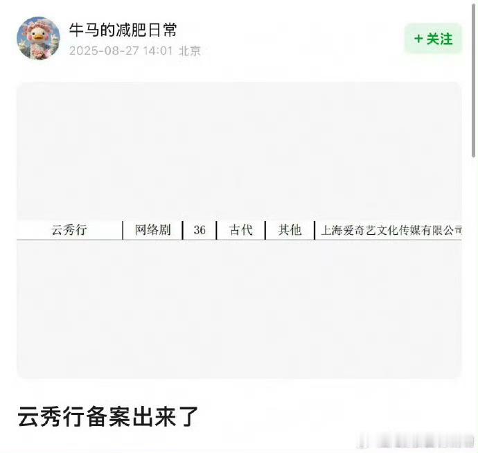 李一桐曾舜晞云秀行已备案云秀行有备案了云秀行有备案了，期待，[思考][思考] ​