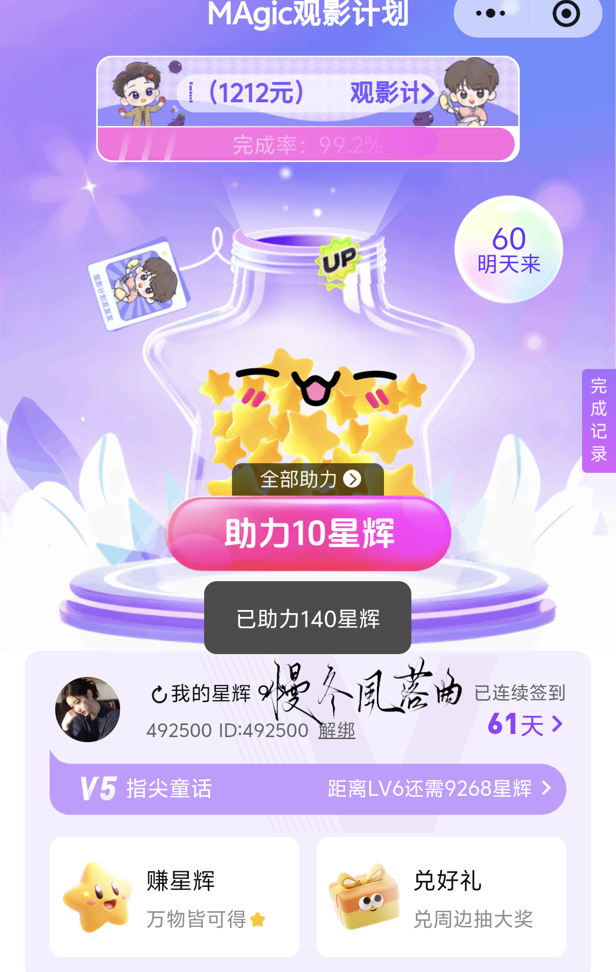 ⭐8.13捡回星星“我觉得我们的距离并不遥远，我们一样期待着见面，用自己的方式关