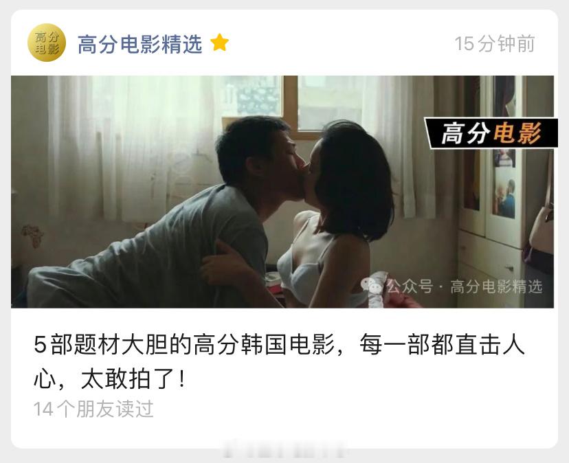2月11号的影单推荐文章，有喜欢的朋友可以关注查看，本期影单观影链接已备好[作揖