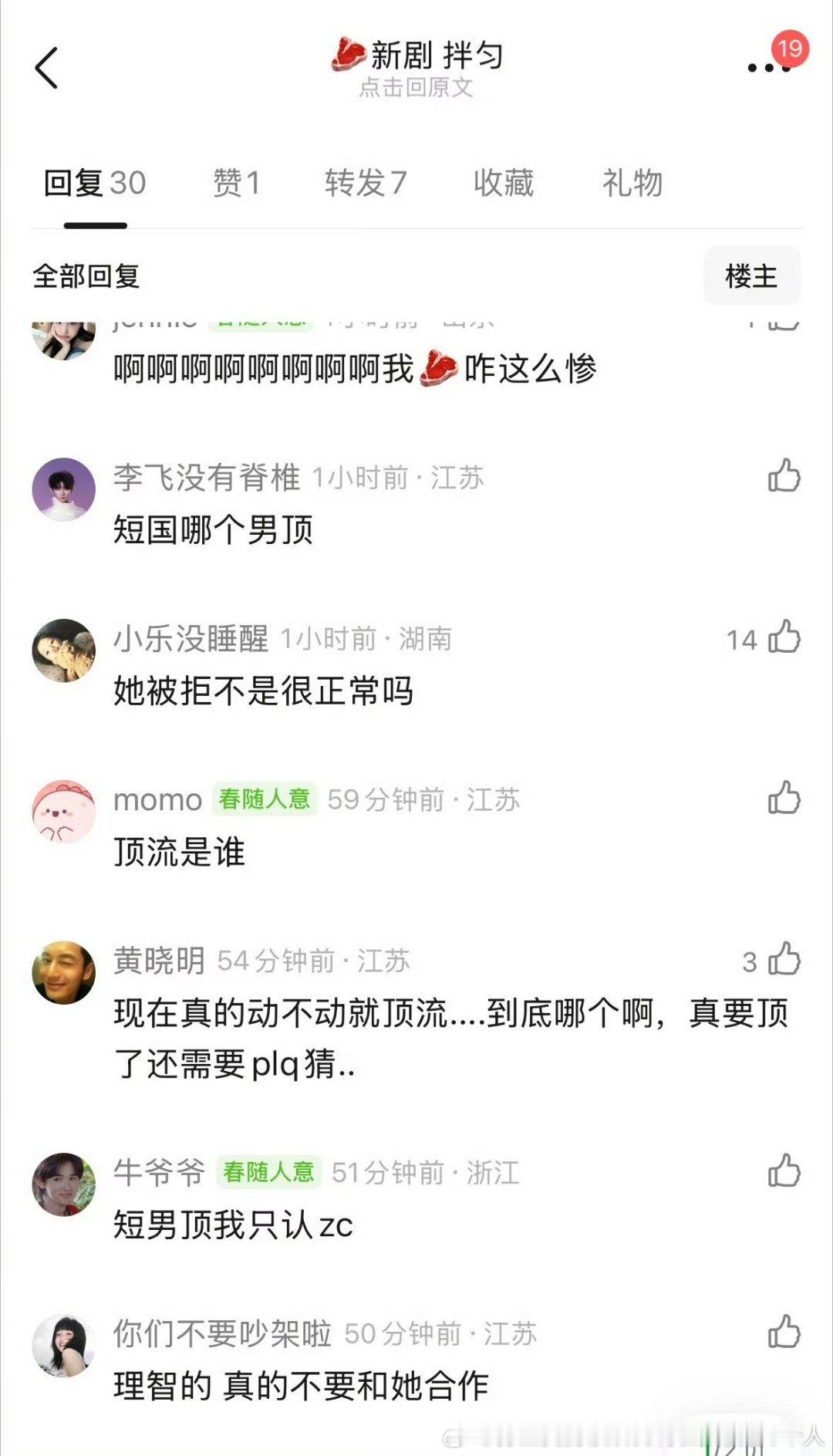 嘲亦有道短国那些奇形怪状的加塞都没人要还拒赵露思男二
