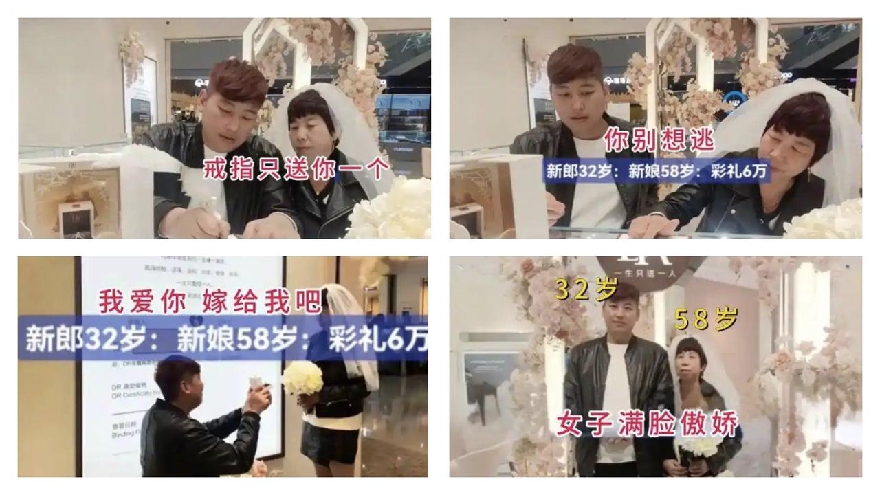 32岁小伙娶58岁阿姨，买DR钻戒当场下跪求婚。
32岁小伙牵手58岁阿姨，不仅