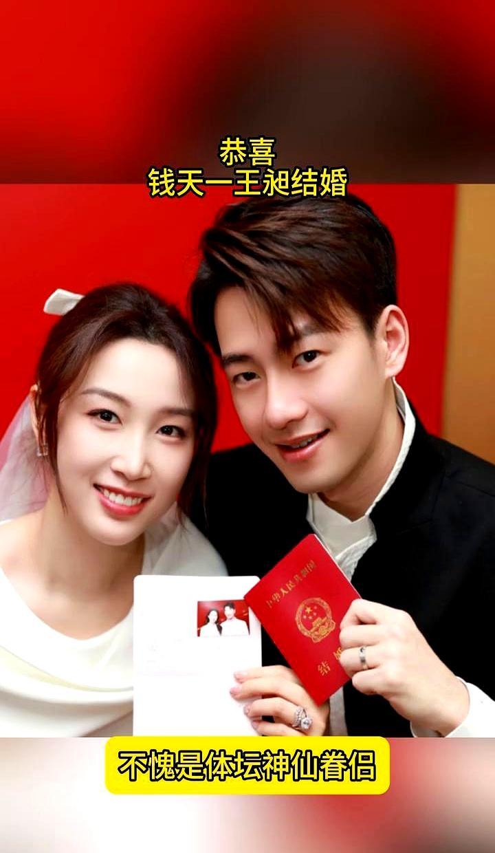 国乒和国羽的“假瓜”成真了，钱天一王昶没辟谣，直接掏出了结婚证。
 
王昶选在钱