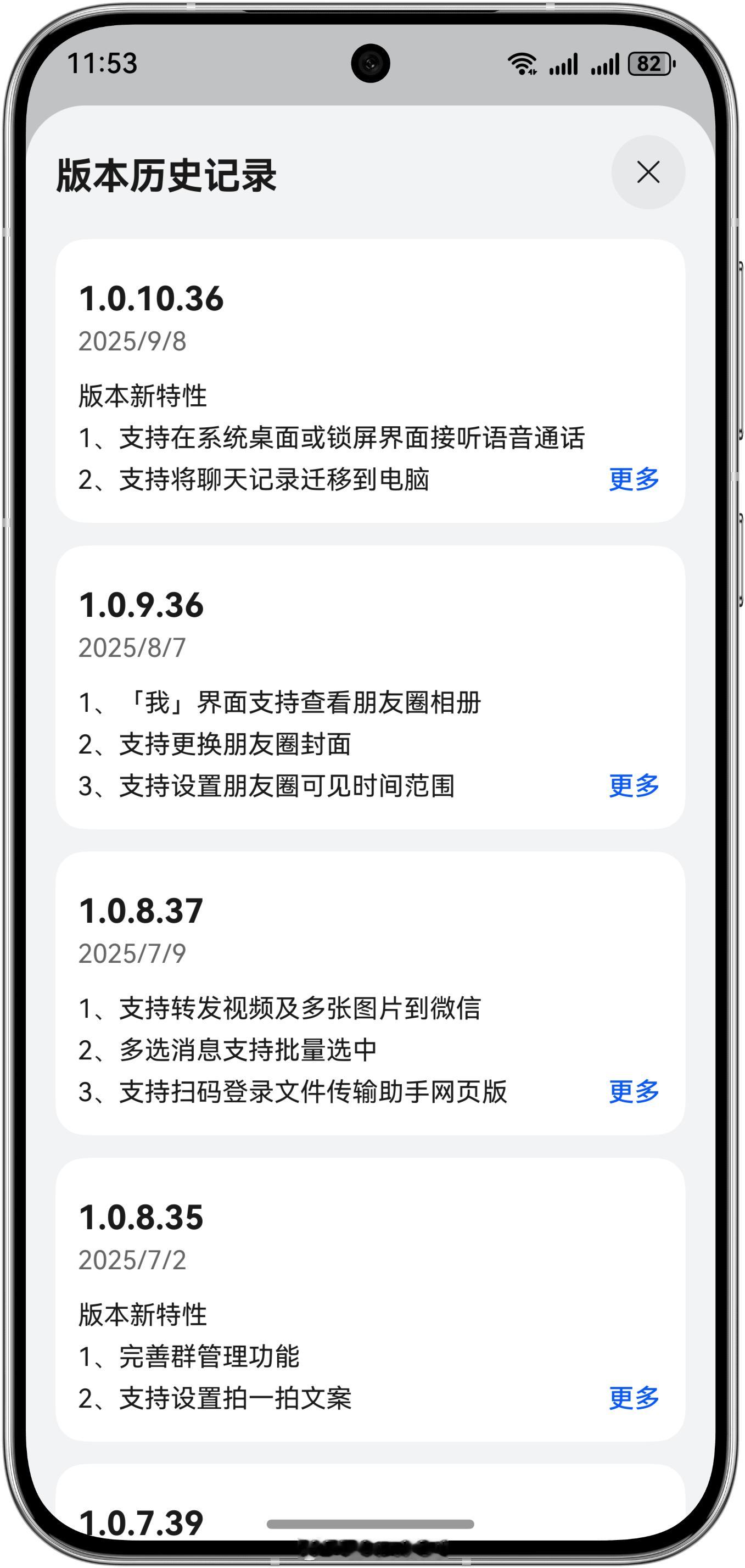 AppGallery华为应用市场已支持查看应用版本历史记录，可查看历史版本重要功
