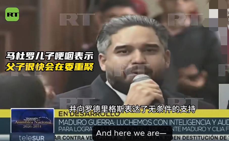 “爸爸，我们很快就能在委内瑞拉团聚。”说这话时，尼古拉斯·马杜罗，也就是委内瑞拉