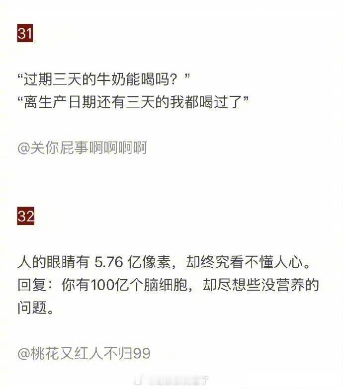 那些让人无言以对的爆笑神回复。。哈哈哈太机智了 ​​​​搞笑幽默搞笑段子段子手 