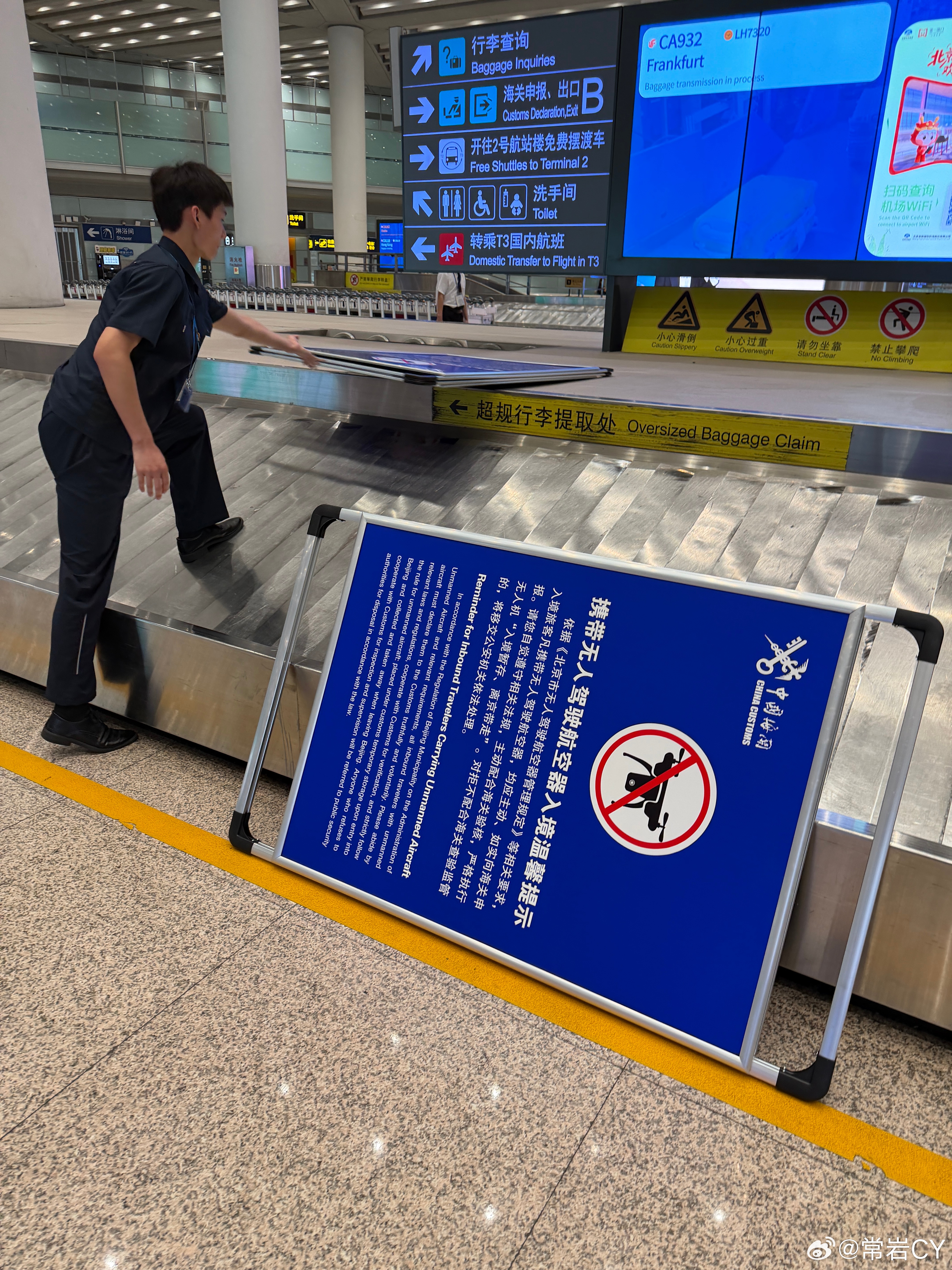 见证了首都机场无人机入境牌子搭建起来的过程，最近出去玩的朋友们到北京记得提前学习