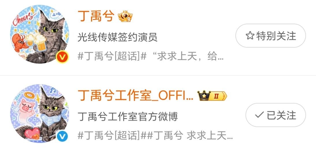 咱讲话了，你俩这是整上情头了吗看这风格像是丁禹兮画的 