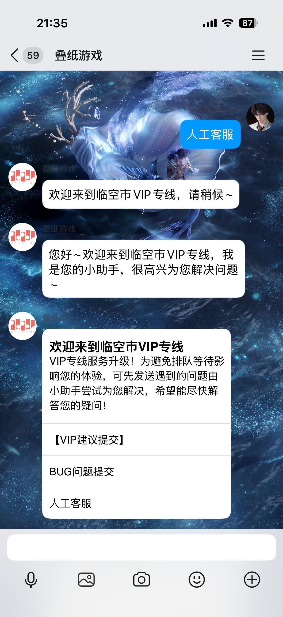 两天了，客服都不上班了？ 