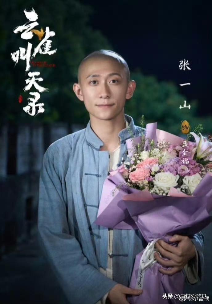 张一山现在纳闷的
不是新剧连播两部没水花，而是他现在搞不明白观众爱看什么了。
他