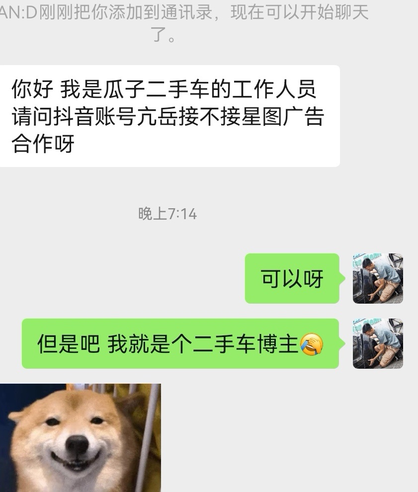 不赚差价的中间商要赚差价的中间商给不赚差价的中间商做个宣传我接还是不接呢[dog