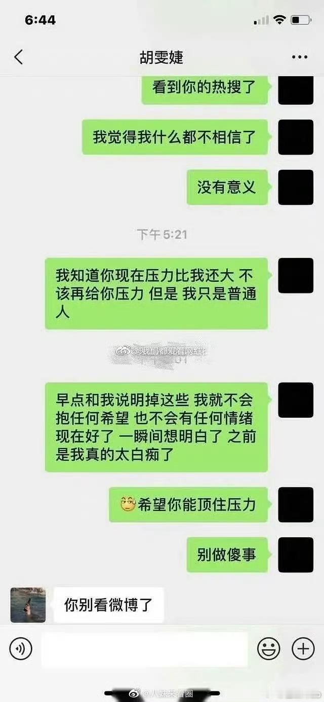 半藏森林曾是阿沁的闺蜜当年半藏森林不是普通的小三 刘阳也不是普通的出轨男 他们两