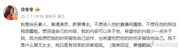 徐冬冬解释徐冬冬尹子维恋爱模式不同，但是感情超好啊，祝你们幸福久久！！ ​​​