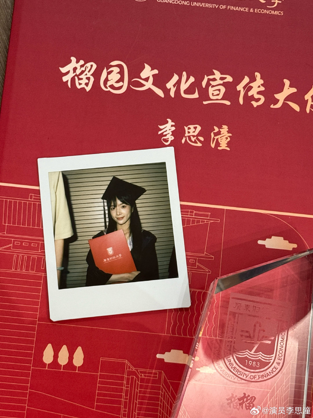李思潼 我们都会是很棒的大人李思潼晒了毕业照 李思潼分享毕业纪念照片，字里行间满