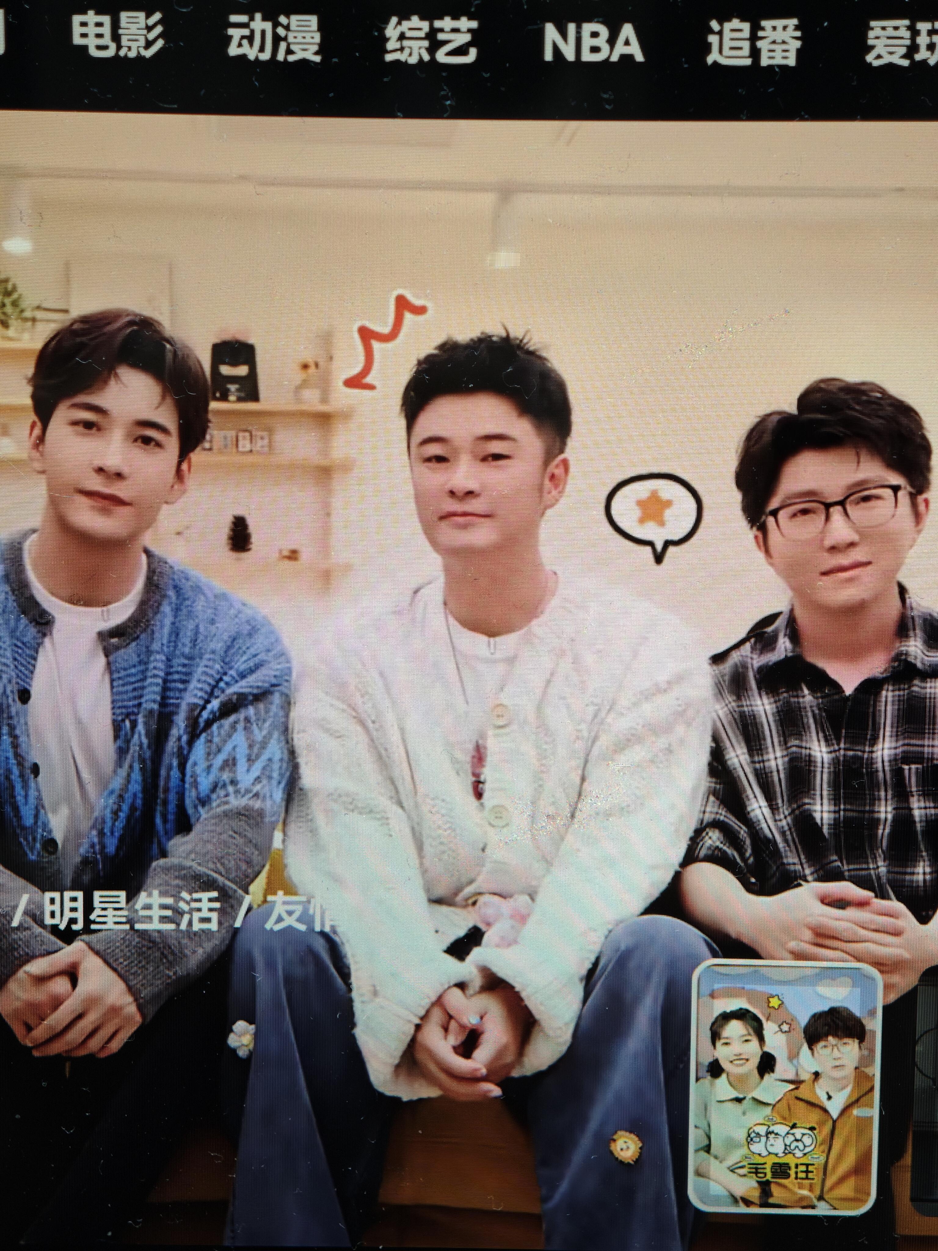 ber  毛雪汪封面 这张图陈赫成啥了 ​​​