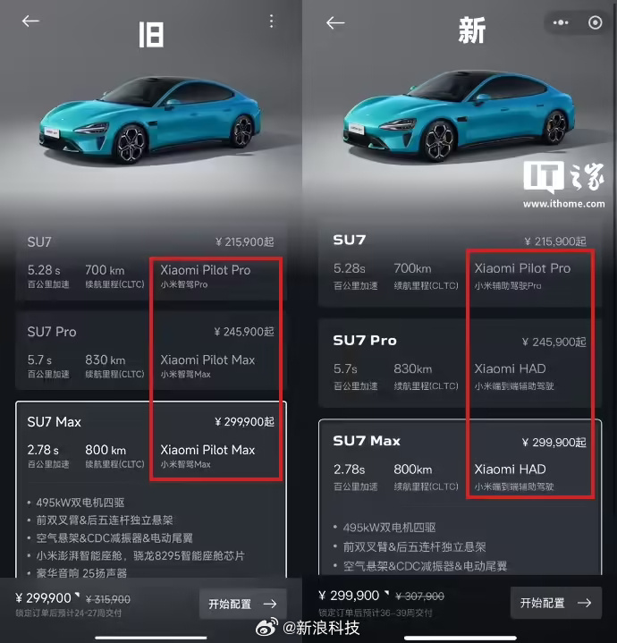 小米汽车智驾更名辅助驾驶行业表率立新风，技术宣传求真实，安全驾驶同守护 ​​​