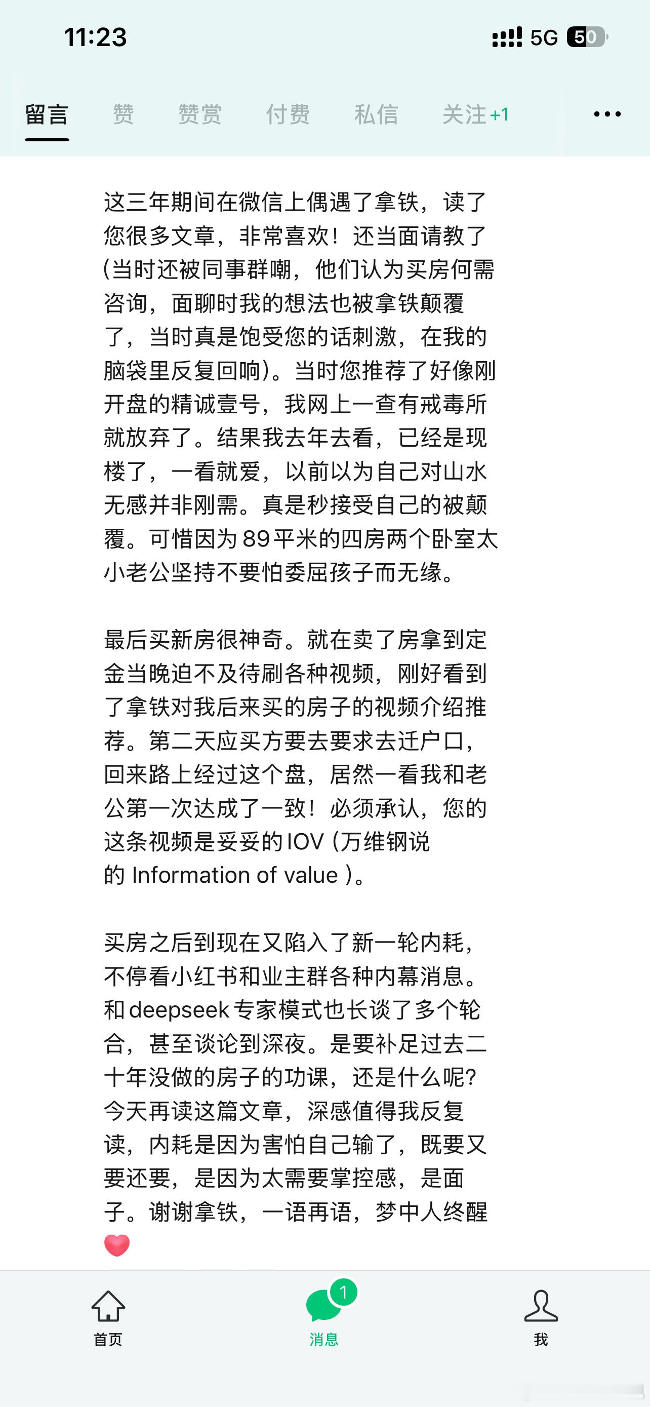 太有心了，这个小伙伴在后台留言，写了一长串，感谢大家对拿铁的厚爱，一样一路陪伴到