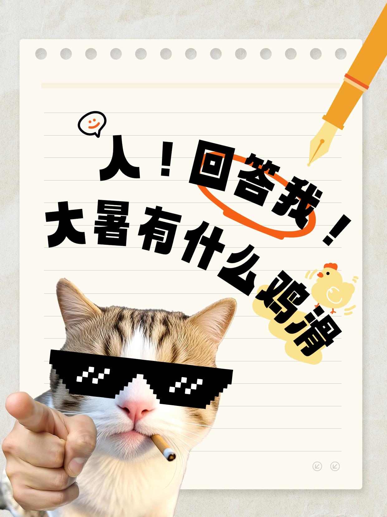暑不离湿，夏天最后1个节气大暑的养生计划

饮食养生 
清淡为主：减少油腻、辛辣