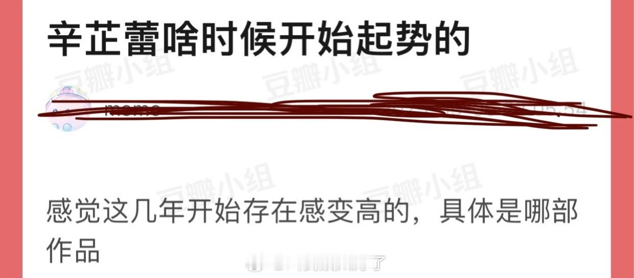辛芷蕾是什么时候开始起势的？感觉这几年开始存在感变高了 ​​​