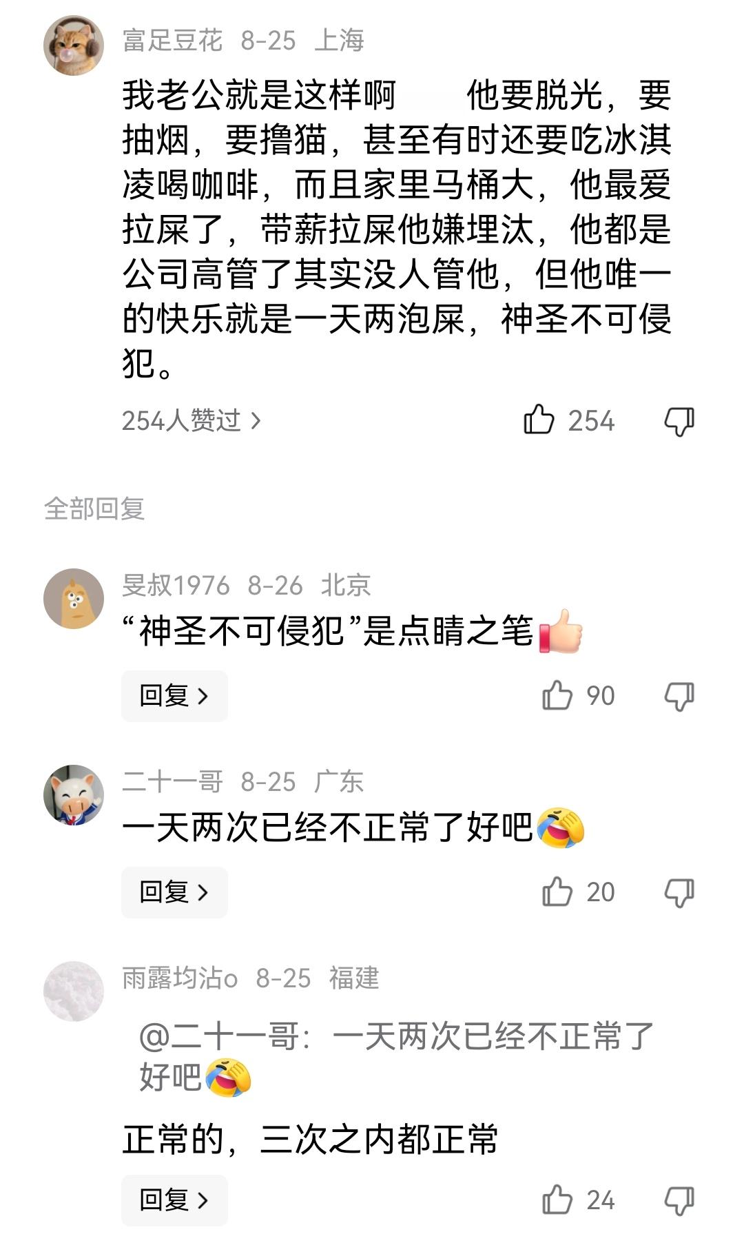 为什么有人要脱衣服拉屎？？？？而且原帖热度好高！ ​​​