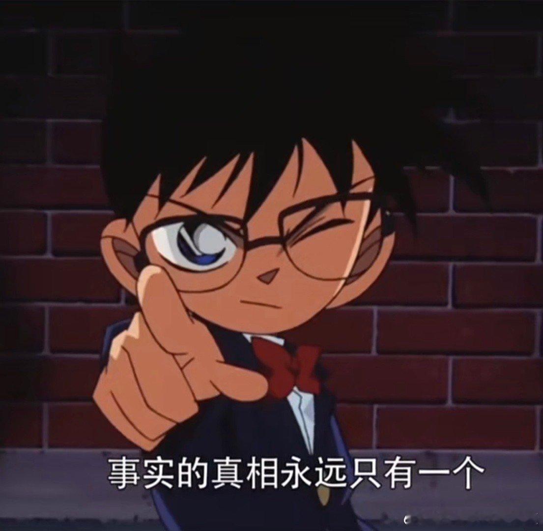 时代峰峻把每一个上楼粉丝都调教成侦探～真相只有一个！！！ 