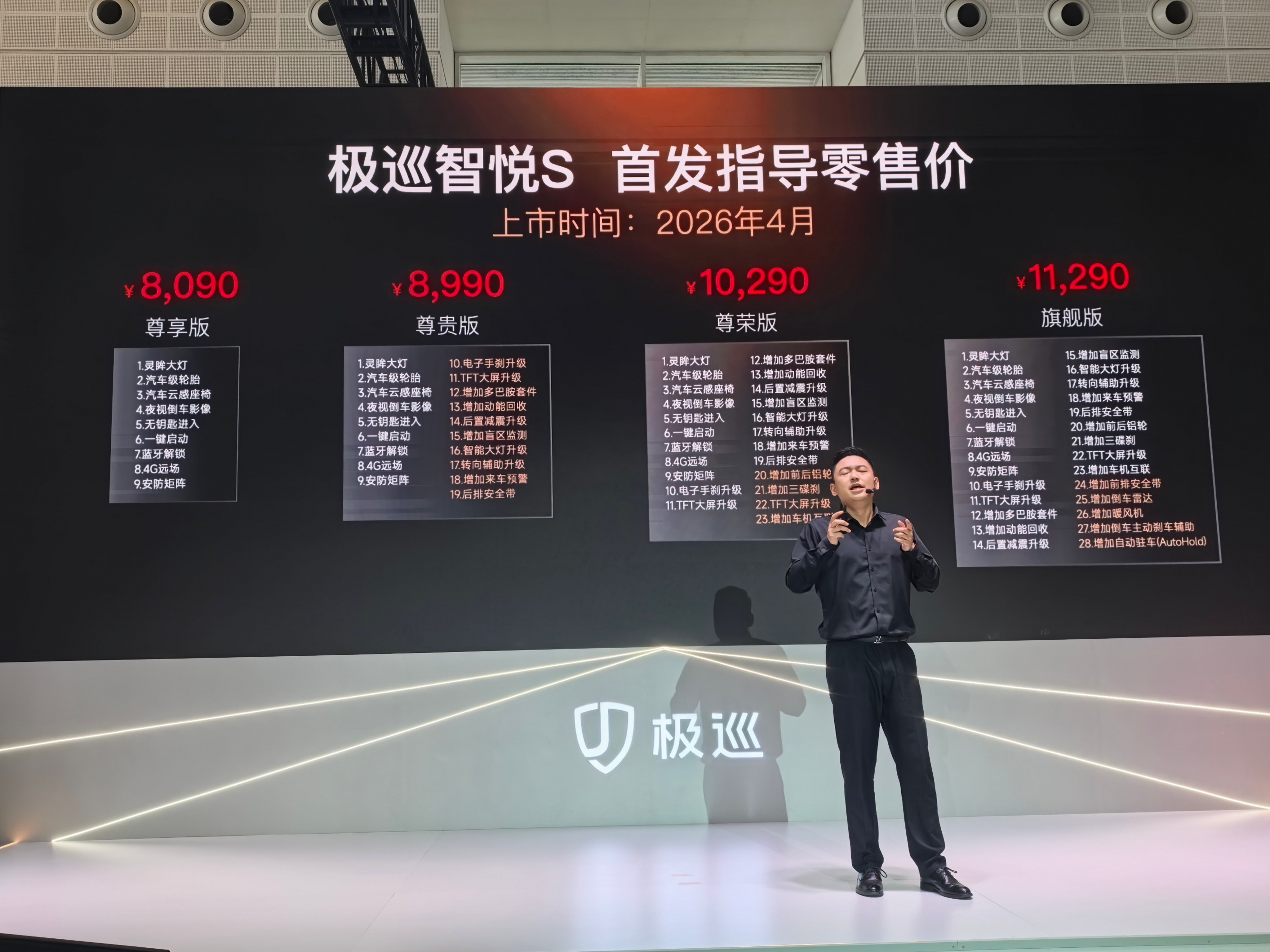 参加极巡新品发布会，看到三轮车这个品类也正在被重塑：不只是性能上的升级，而是在往