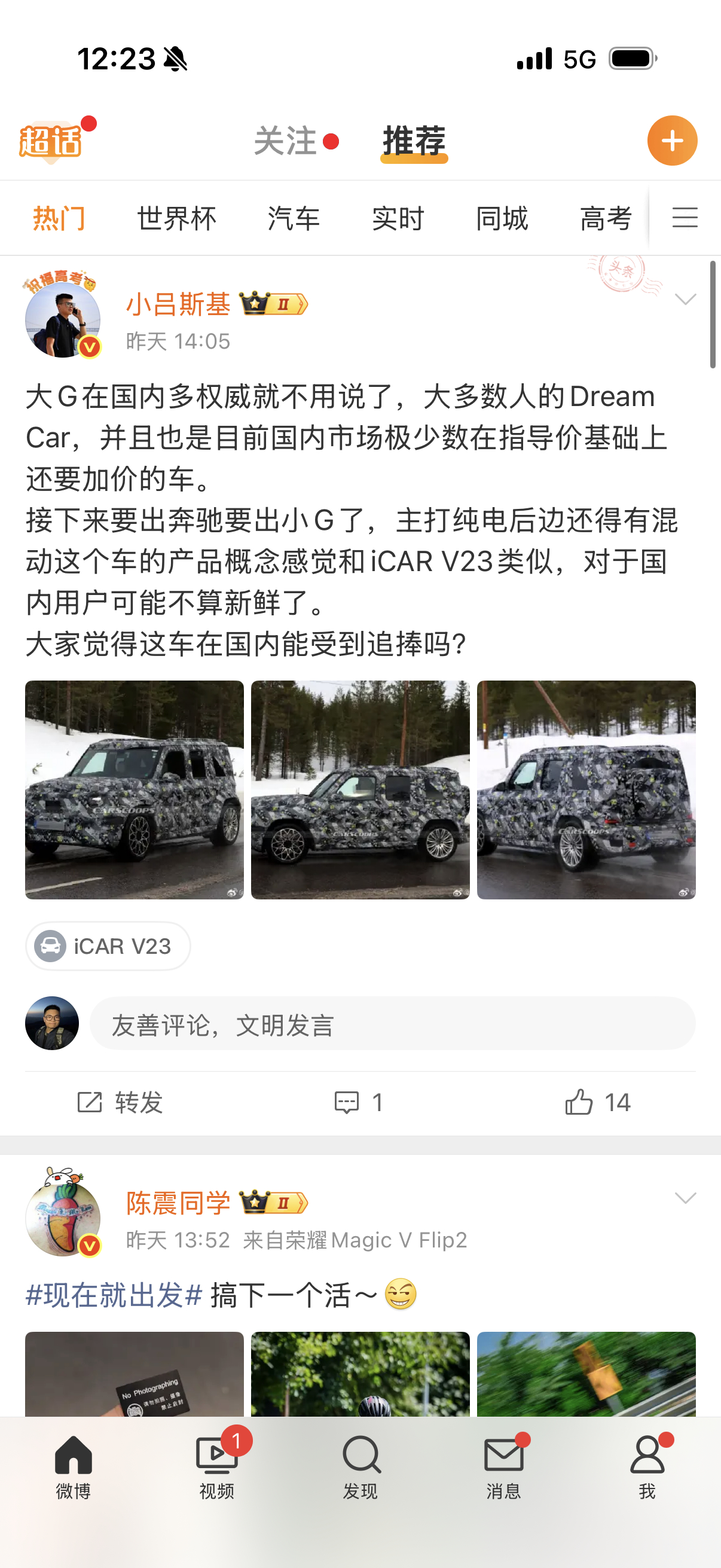 奔驰小G要来了坦克100啥时候整啊