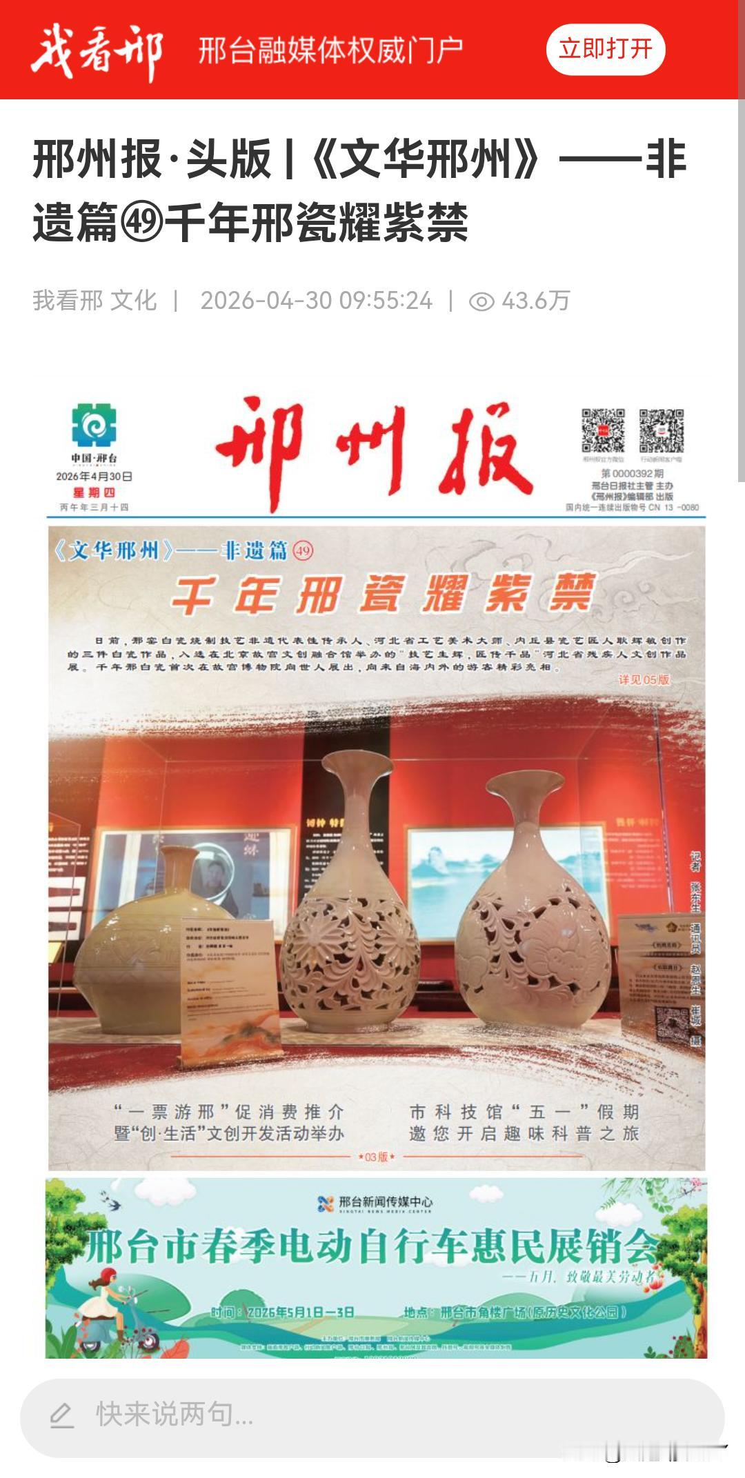 截止到2026年7月6日09:55:24，2026年4月30日记者张东升 通讯员