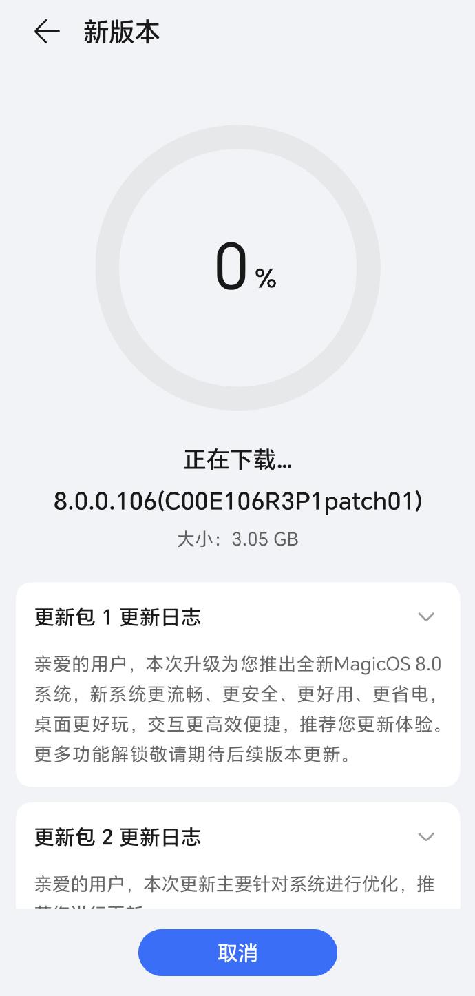 这两天玩着玩着想起来我的荣耀100还没整上MagicOS 8.0，赶紧安排整上了