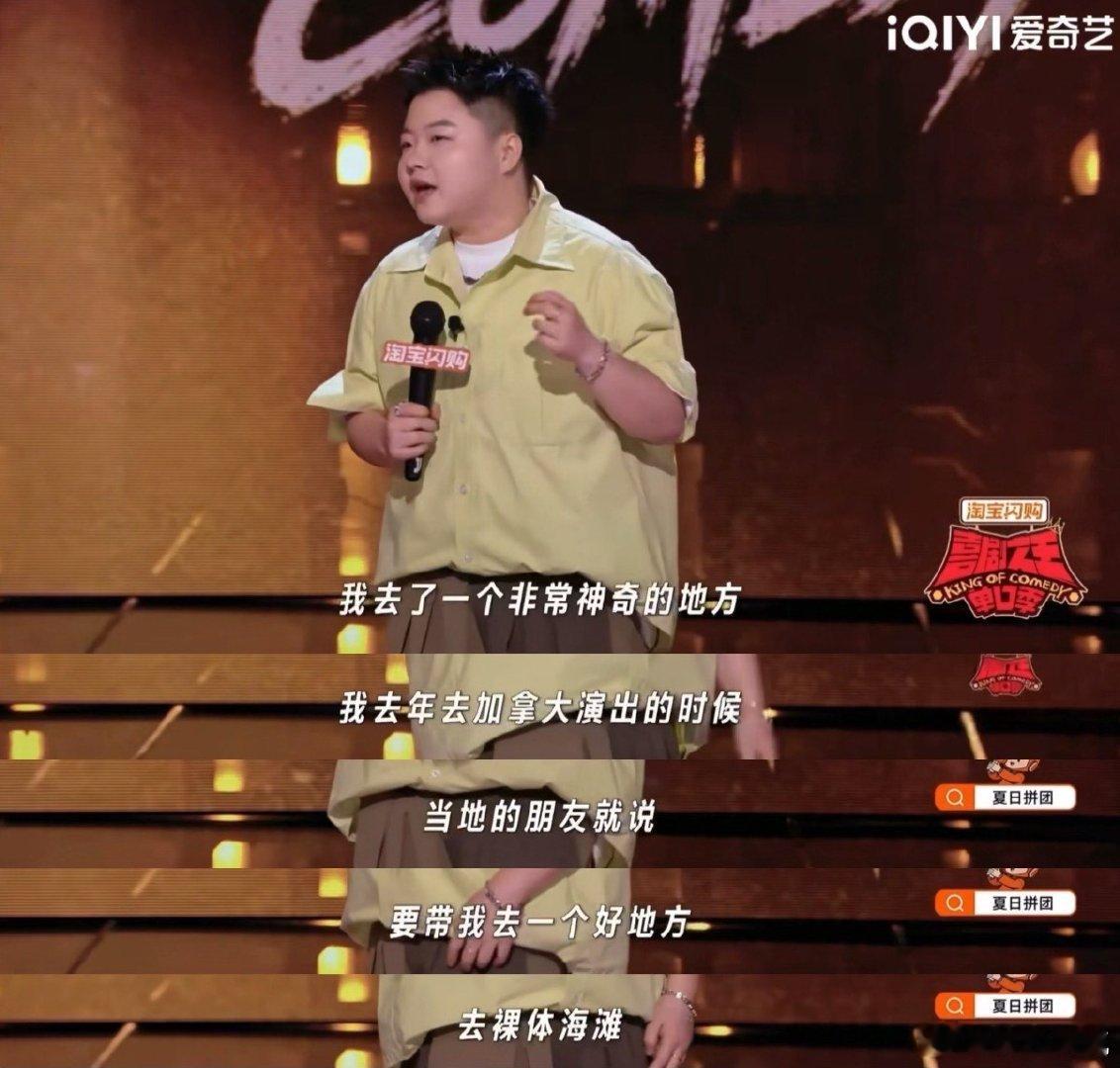 杨天真喊话消消乐请王越代言王越我展示英语毕生所学belike王越展示英语毕生所学