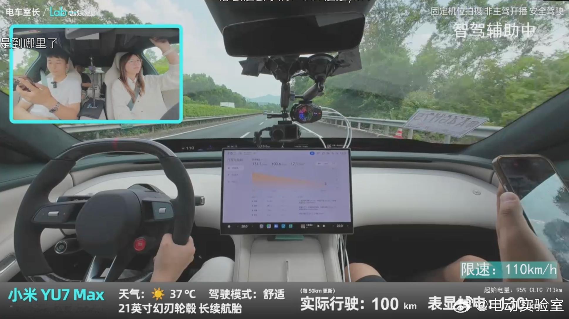 昨天刚提的小米YU7，我们今天就拿来跑续航目前跑到第100km，CLTC掉电13